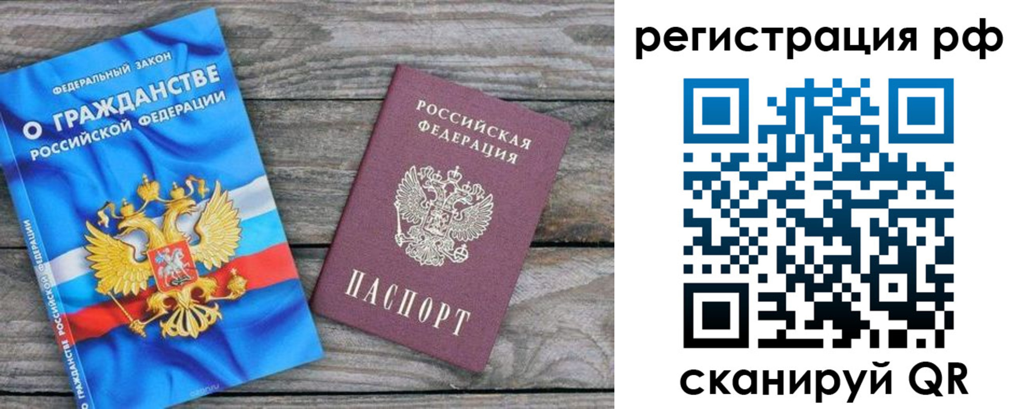 прописка поиск в Апрелевке