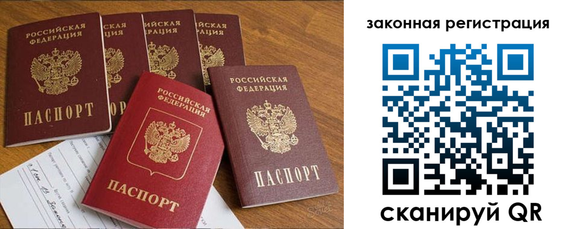 прописка в Апрелевке