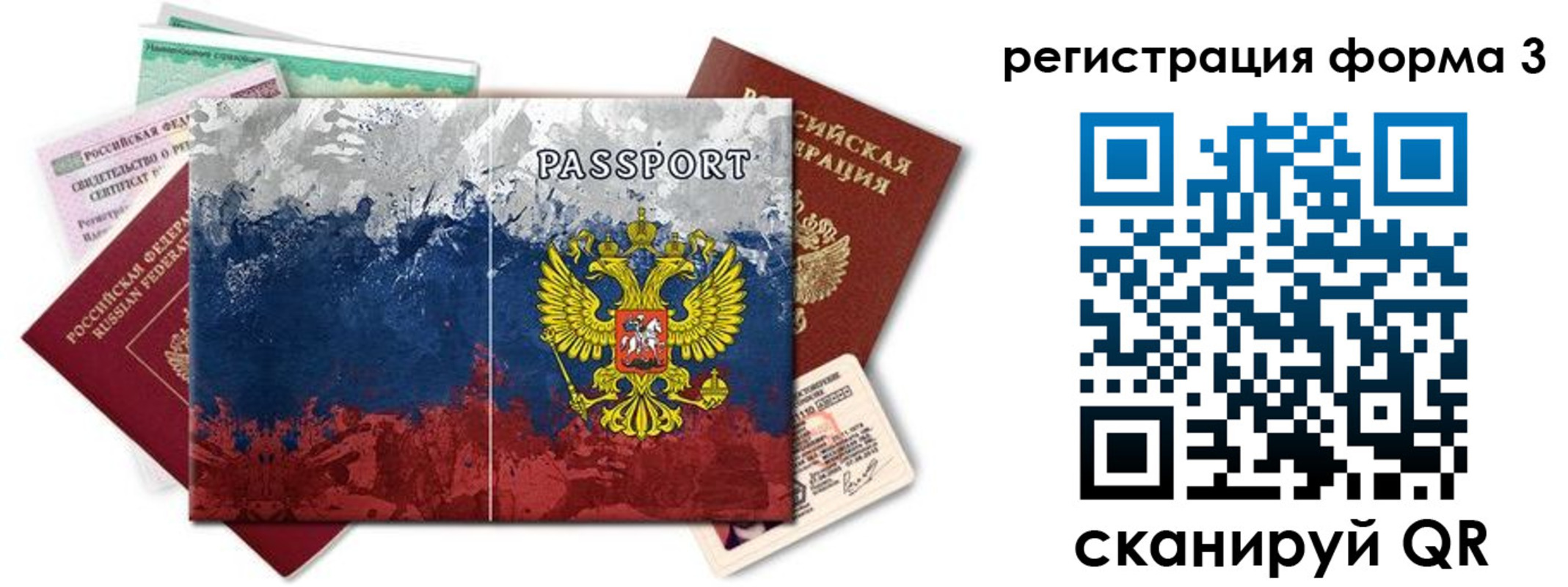 миграционный учет в Апрелевке