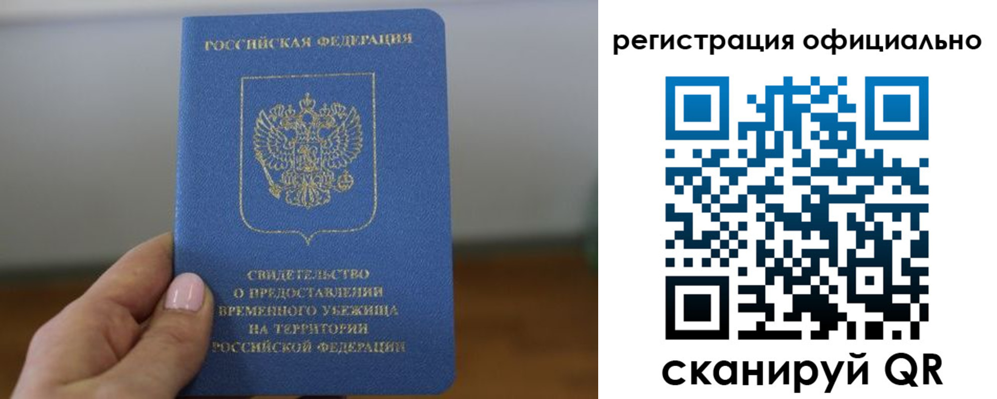 регистрация в Апрелевке