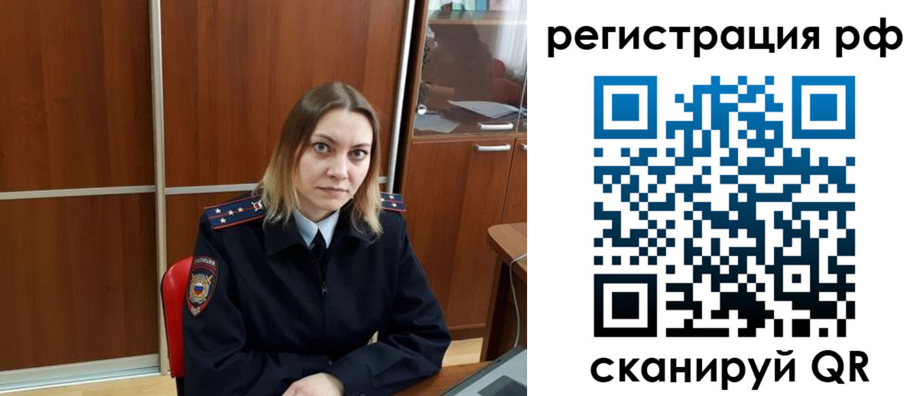 временная регистрация для всех в Апрелевке