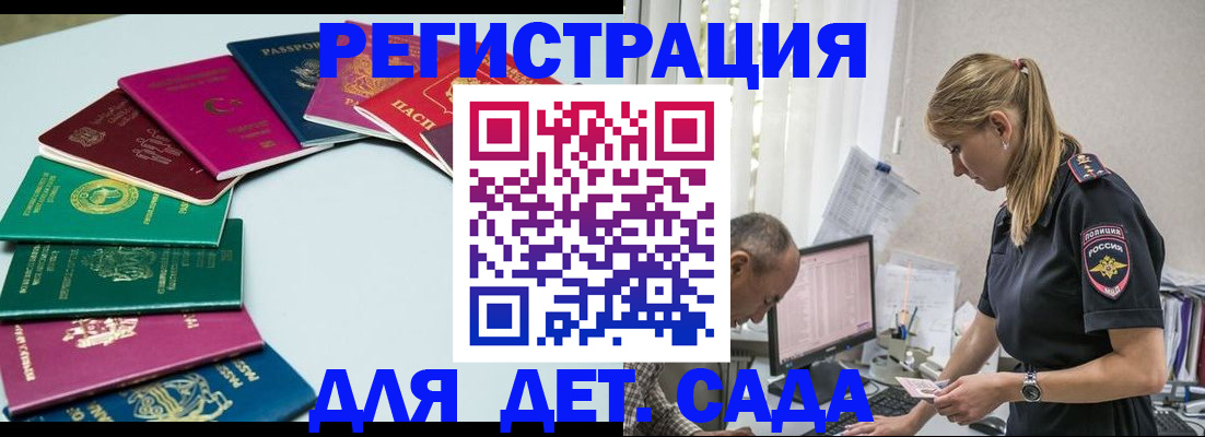 прописка 2025 в Апрелевке