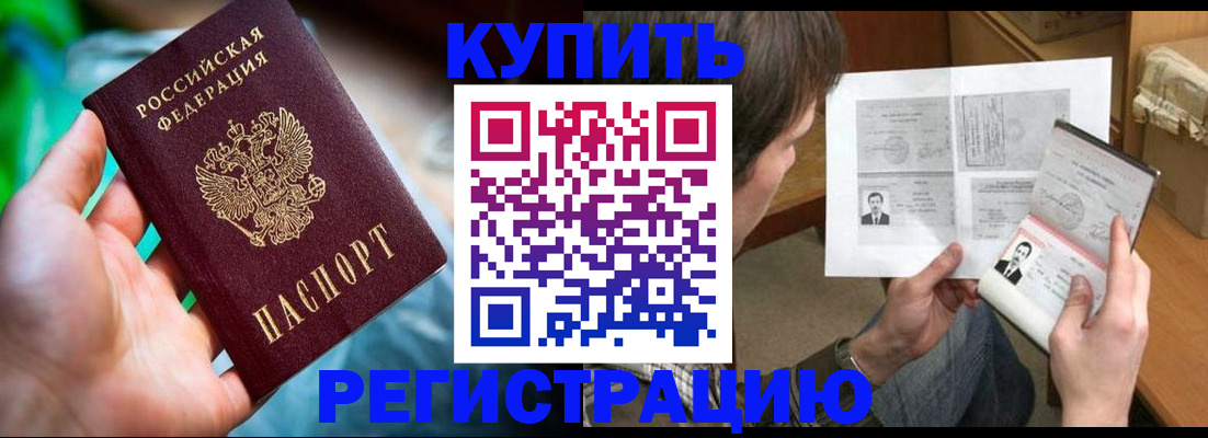 временная регистрация собственник в Апрелевке