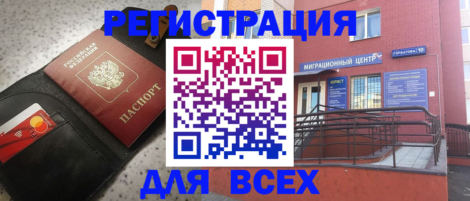 временная регистрация гарантия в Апрелевке