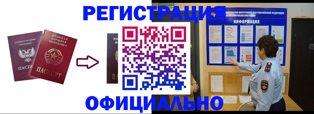 где прописаться в Апрелевке