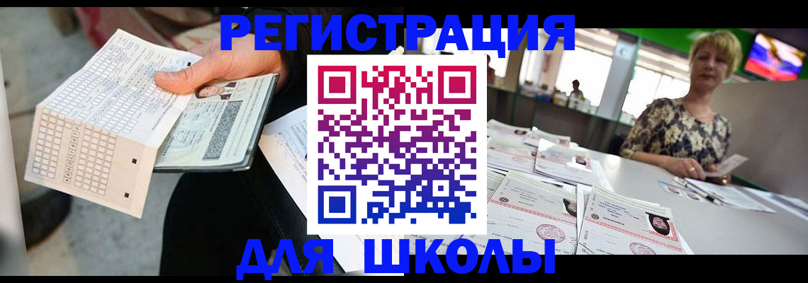 прописка в Апрелевке