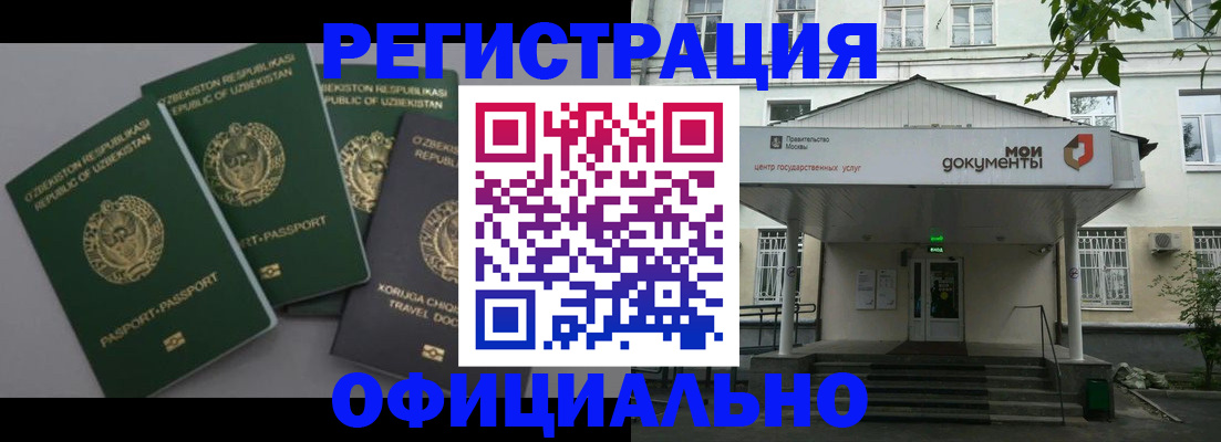 прописка 2025 в Апрелевке