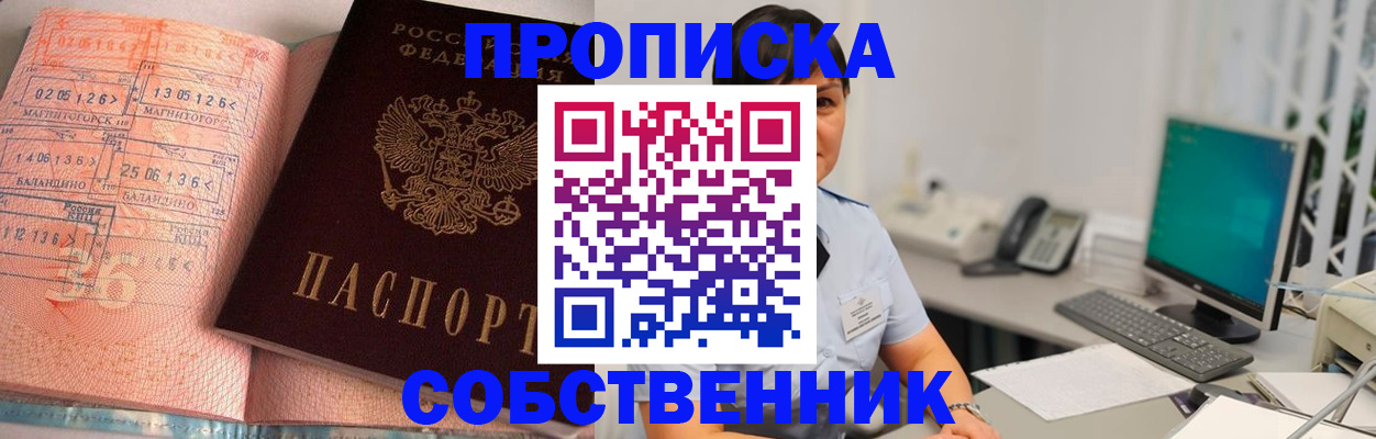 временная регистрация в Апрелевке