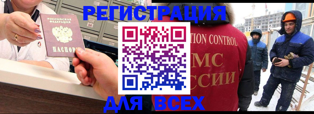 прописка для военкомата в Апрелевке