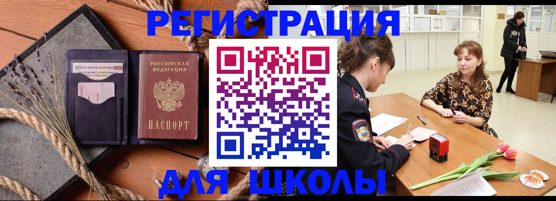 прописка паспорт в Апрелевке