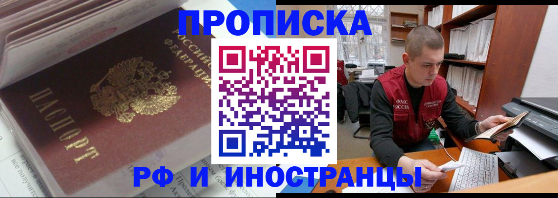 временная регистрация в Апрелевке