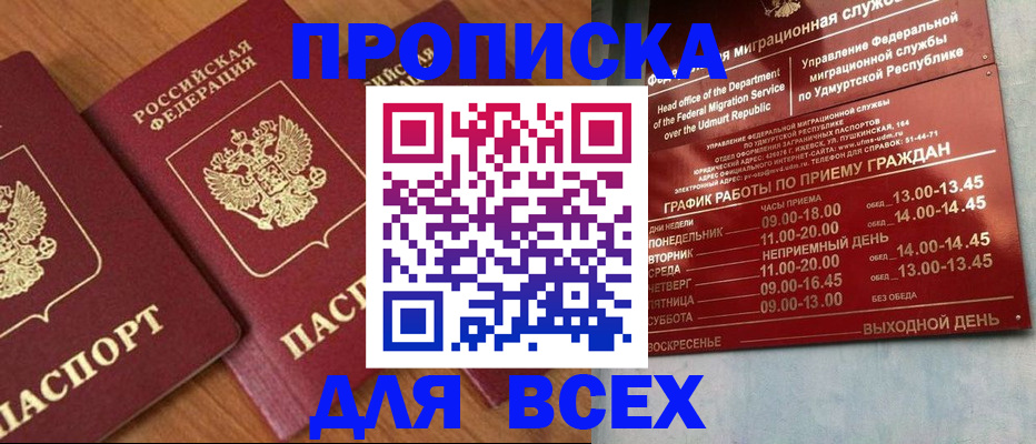 временная регистрация поиск в Апрелевке