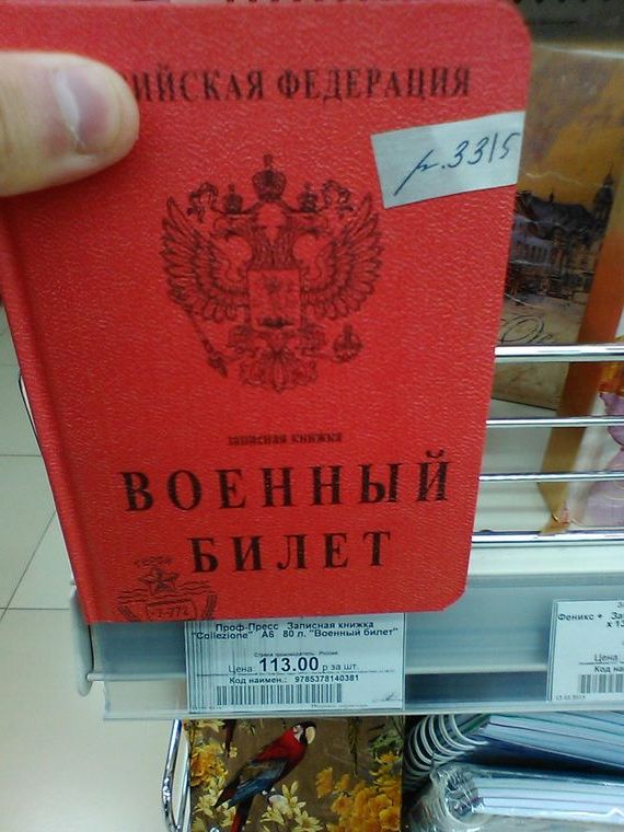 прописка в Апрелевке